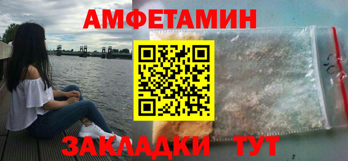 АМФ Розовый Обнинск