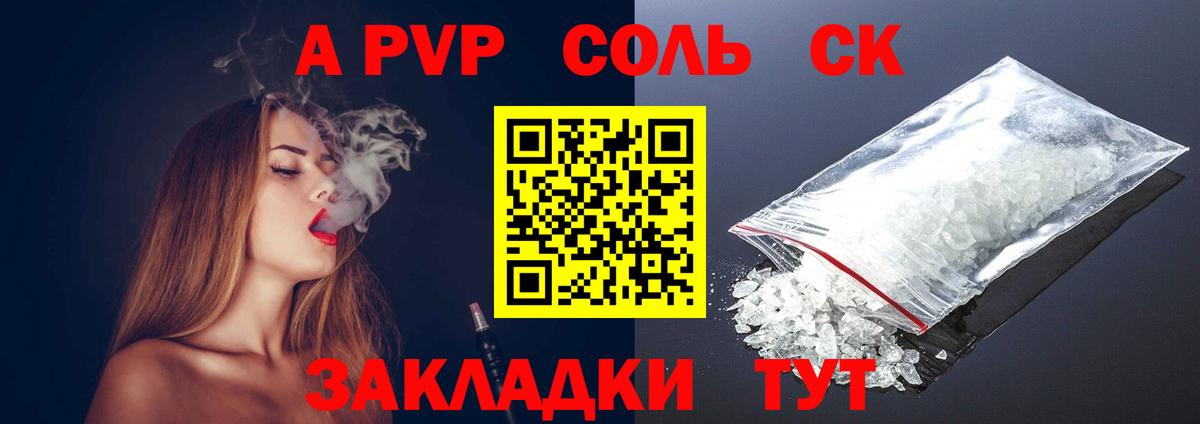 Альфа ПВП крисы CK  Alpha PVP мука  A PVP  Обнинск  A-PVP СК  цены наркотик  Вход с VPN 