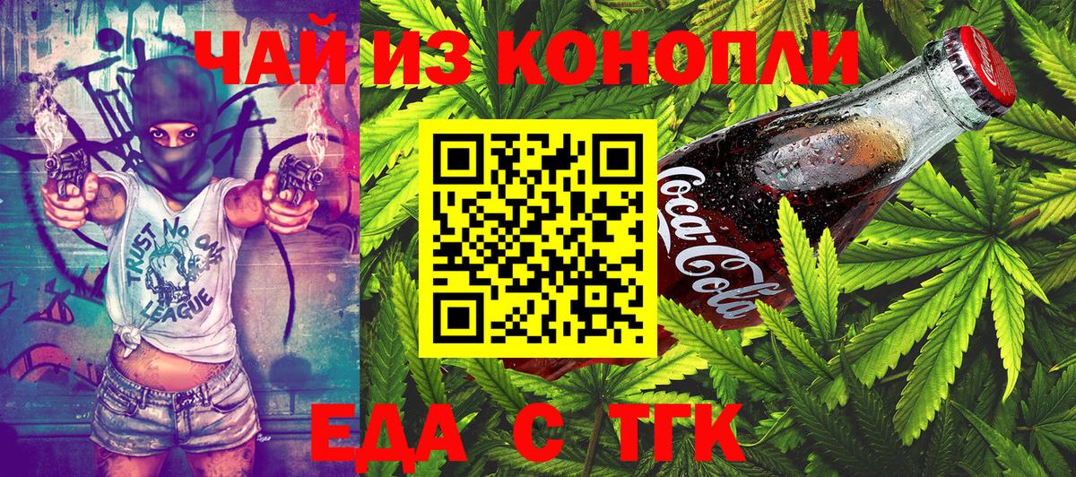 Обнинск  Canna-Cookies марихуана  Вход с VPN 
