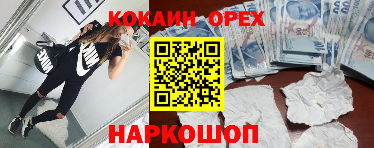 Обнинск  купить  сайты  Вход с VPN  Cocaine Перу  Кокаин 99% 
