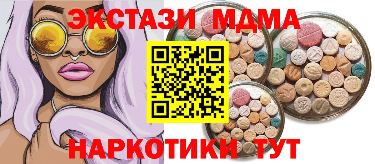 ЭКСТАЗИ XTC  Вход с VPN  MEGA рабочий сайт  Ecstasy XTC  Обнинск 