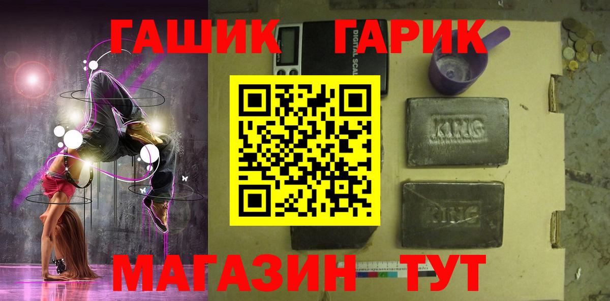 ГАШ hashish  Гашиш Ice-O-Lator  Обнинск  Вход с VPN 