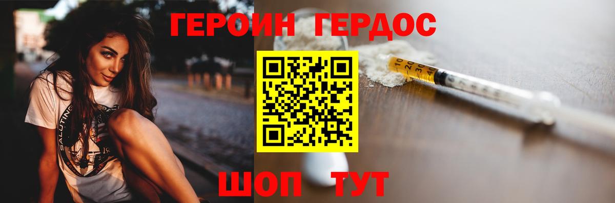 Героин герыч  Вход с VPN  Обнинск 