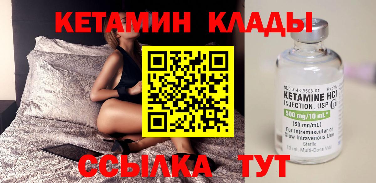 Обнинск  Кетамин VHQ  Вход с VPN 