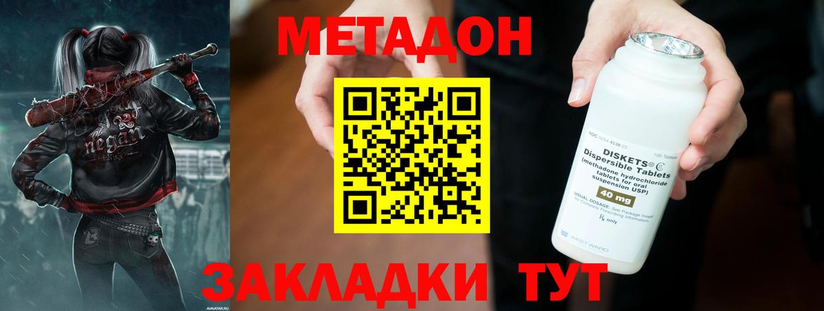 МЕТАДОН VHQ  МЕТАДОН белоснежный  Вход с VPN  Обнинск 