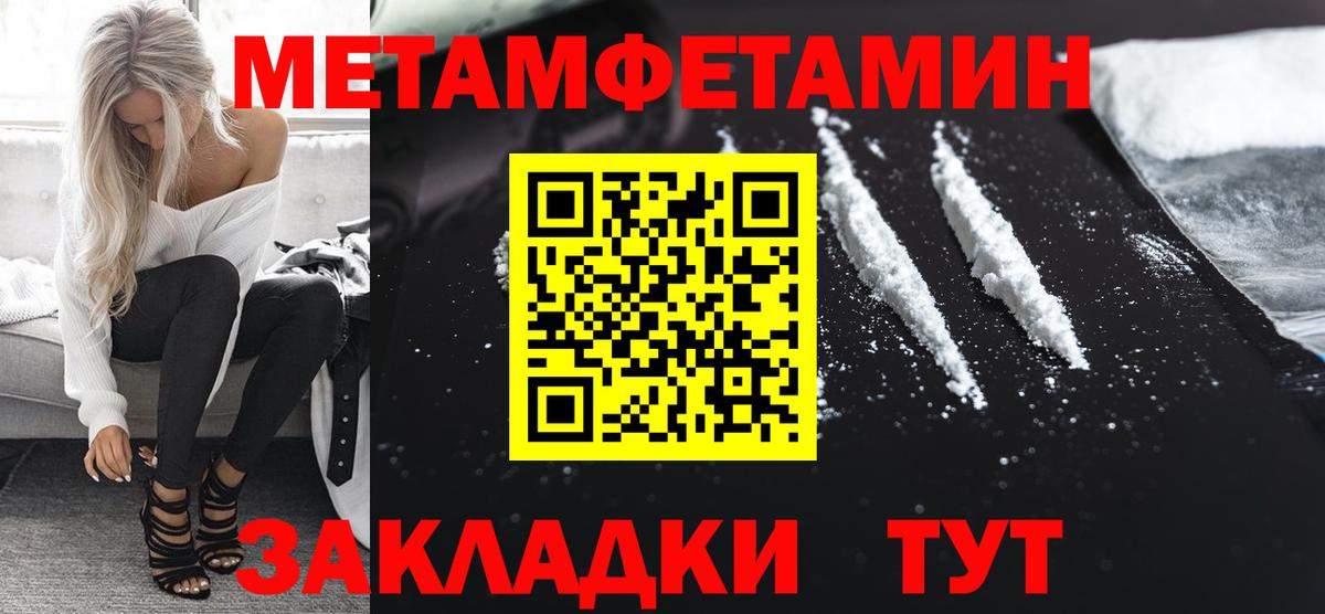 Первитин пудра  Вход с VPN  Обнинск 