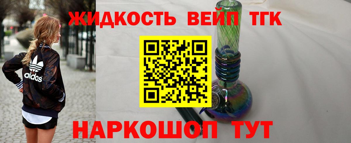 Дистиллят ТГК вейп  ТГК вейп  Обнинск  МЕГА ссылка  Вход с VPN 